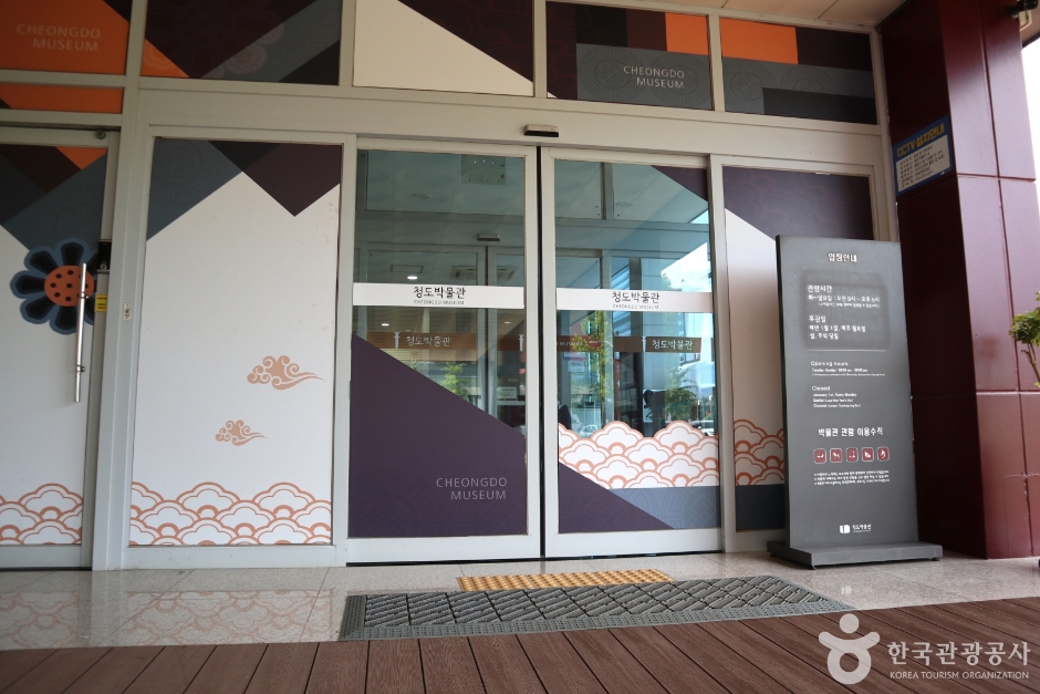 'CHEONGDO MUSEUM' 그래픽이 붙은 유리문 입구와 안내판